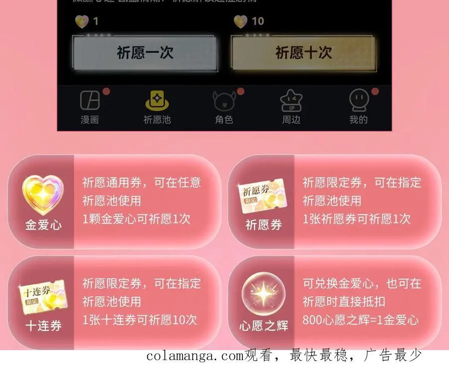 特典预热：4月24日 白日梦我 璀璨焰火下的你 第16页