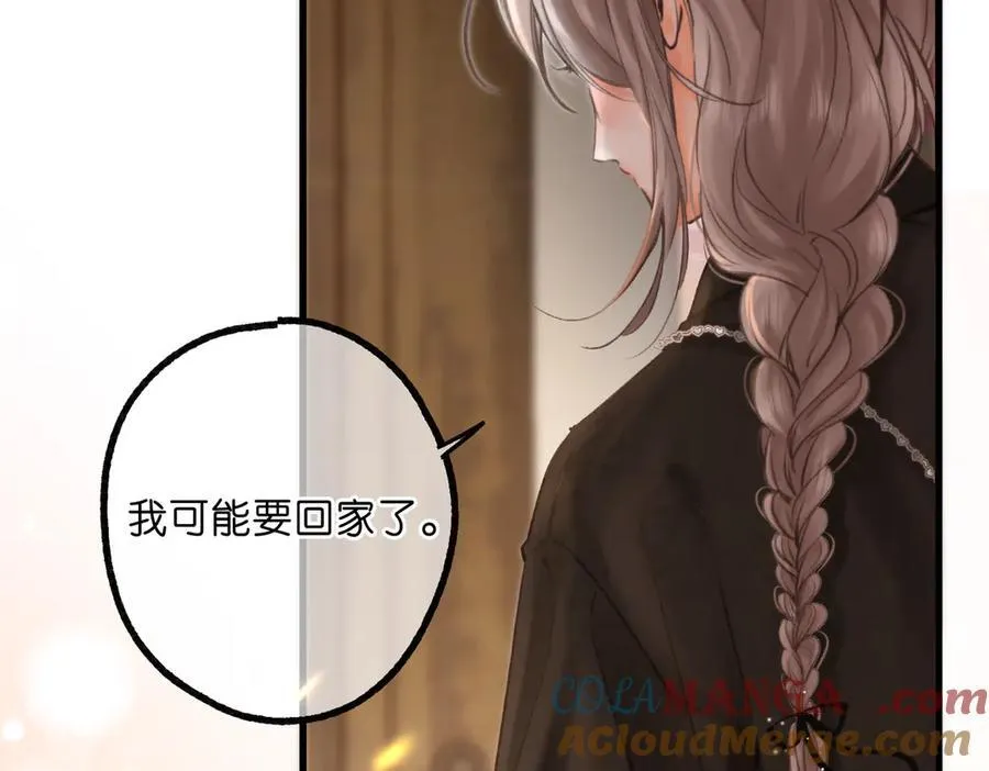 白日85话 不放手 第13页