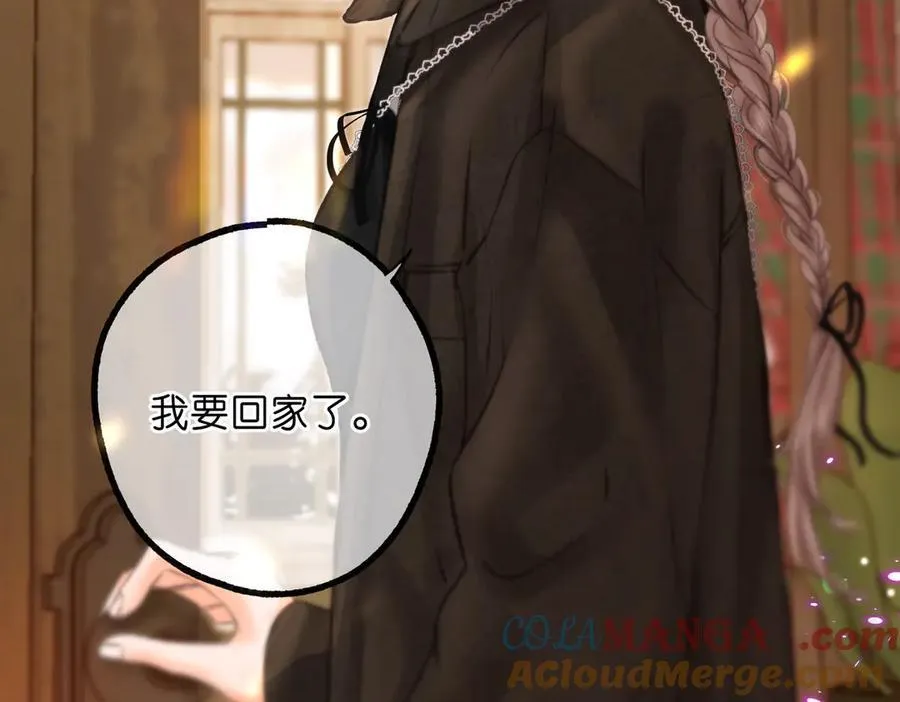 白日85话 不放手 第17页