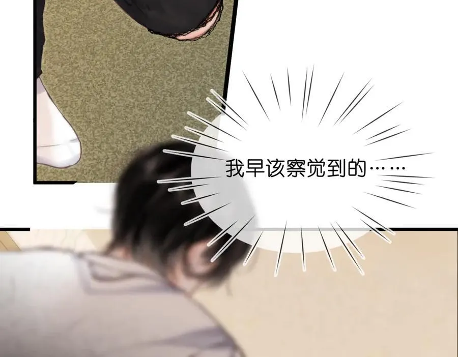 白日85话 不放手 第24页