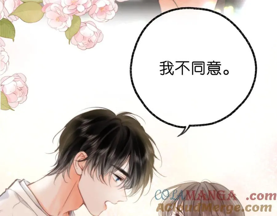 白日85话 不放手 第29页