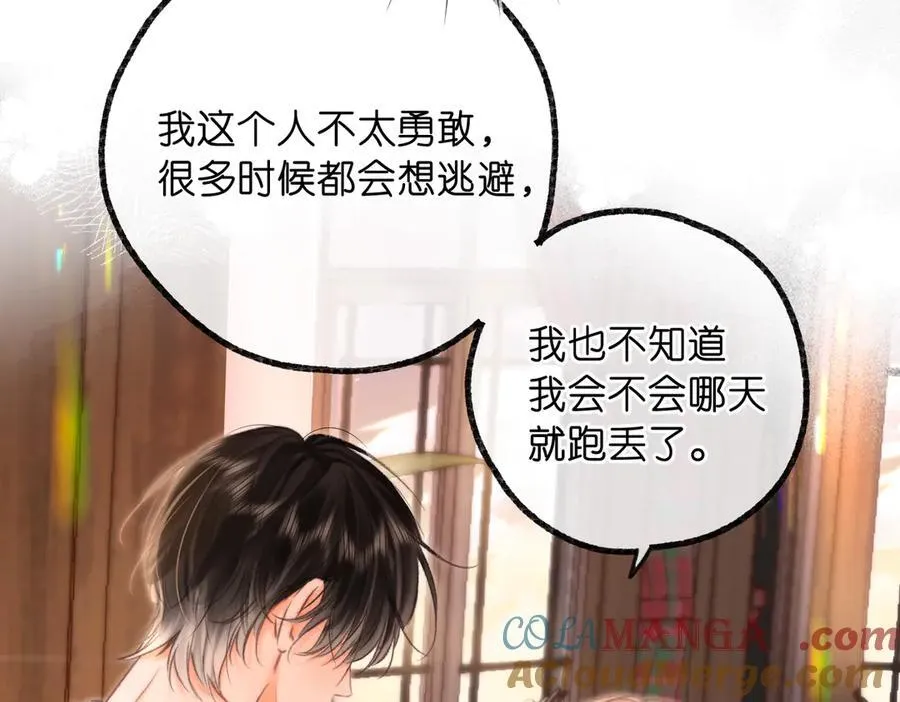白日85话 不放手 第37页