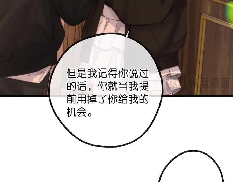 白日85话 不放手 第39页