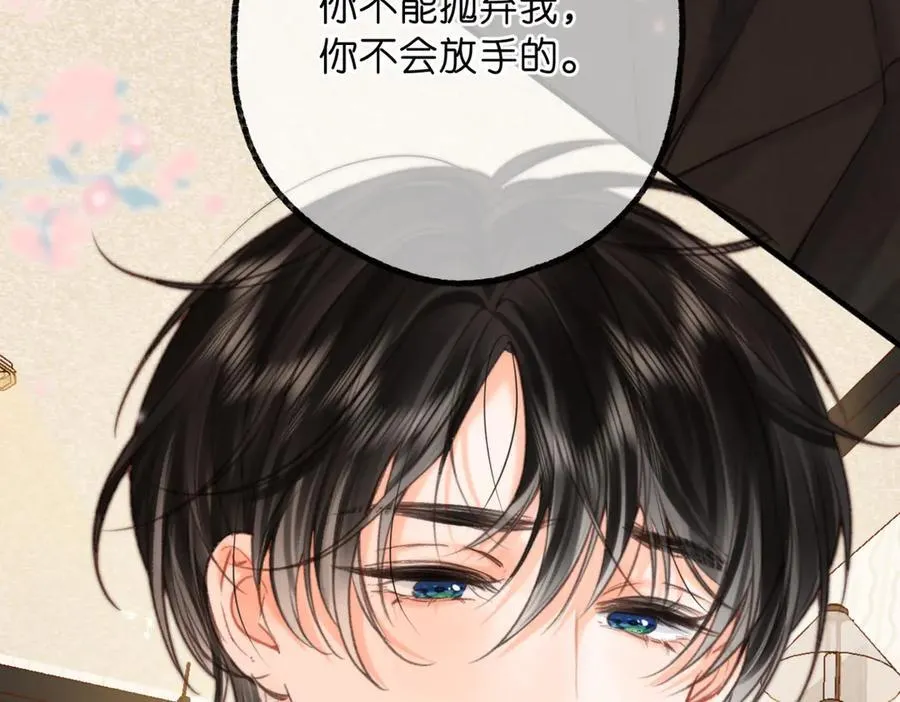 白日85话 不放手 第52页