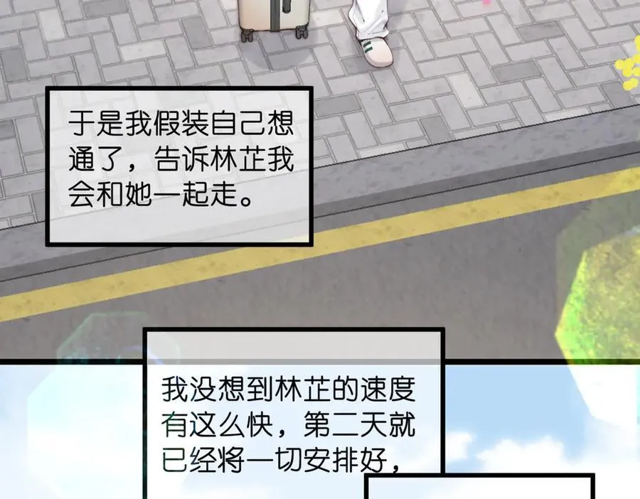 白日85话 不放手 第62页