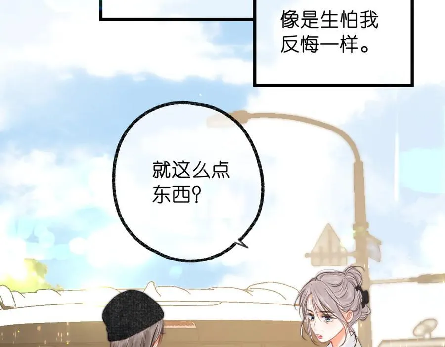 白日85话 不放手 第63页