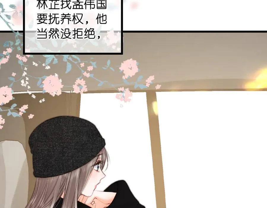 白日85话 不放手 第66页