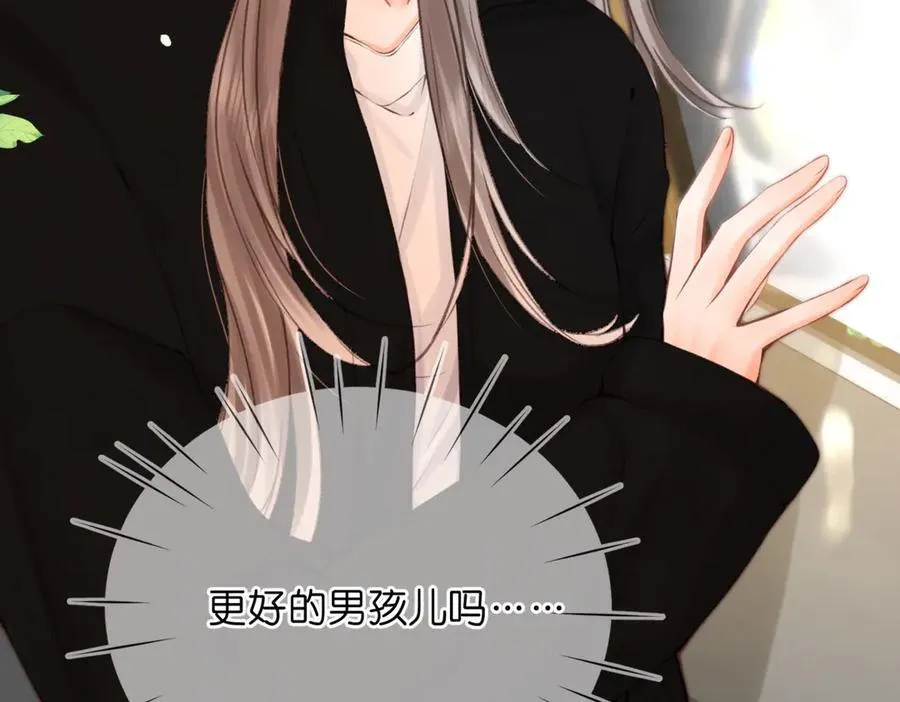 白日85话 不放手 第74页