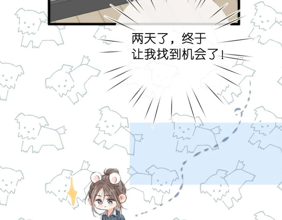 白日85话 不放手 第88页