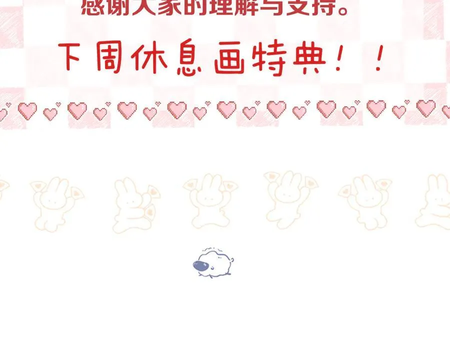 白日85话 不放手 第104页