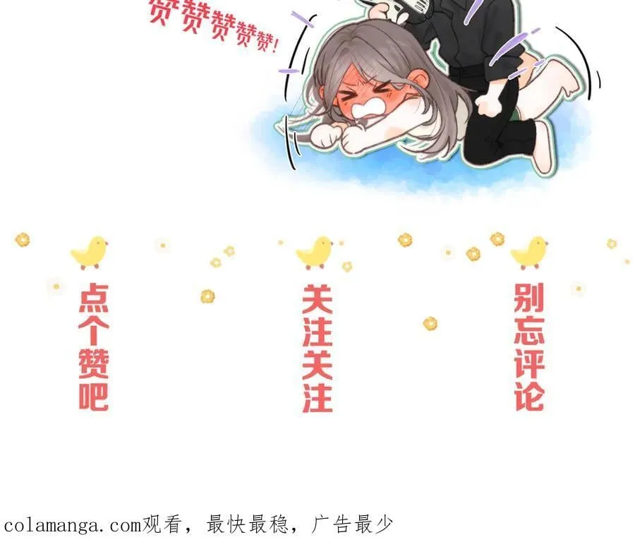 白日85话 不放手 第106页