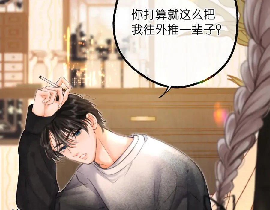 第85话 不放手 第10页