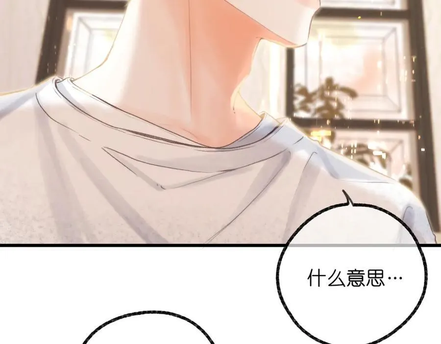 第85话 不放手 第20页