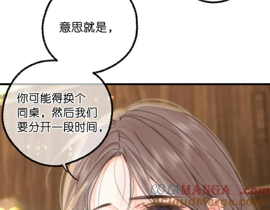 第85话 不放手 第21页