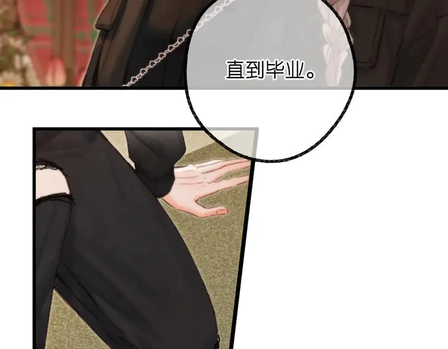 第85话 不放手 第23页