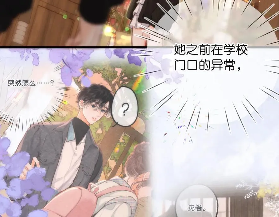 第85话 不放手 第26页