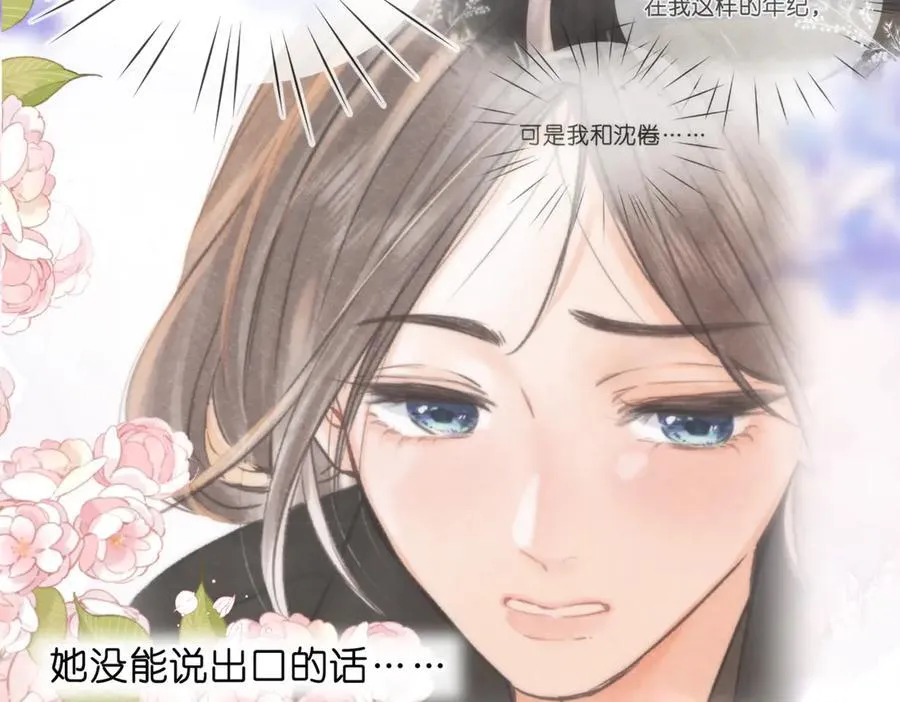第85话 不放手 第28页