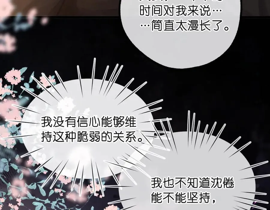 第85话 不放手 第34页