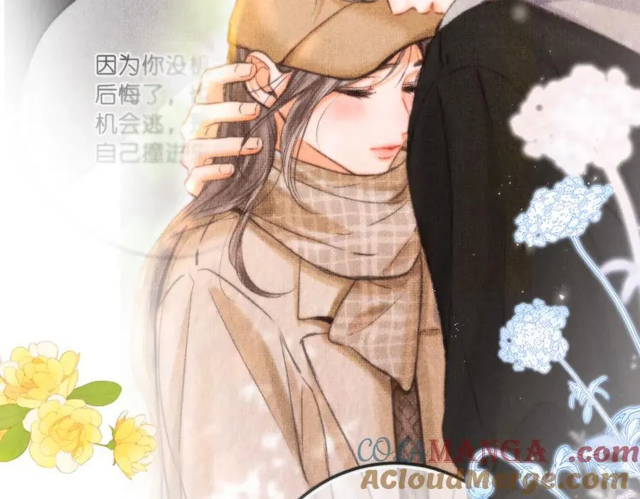 第85话 不放手 第45页