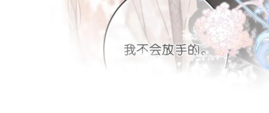 第85话 不放手 第46页