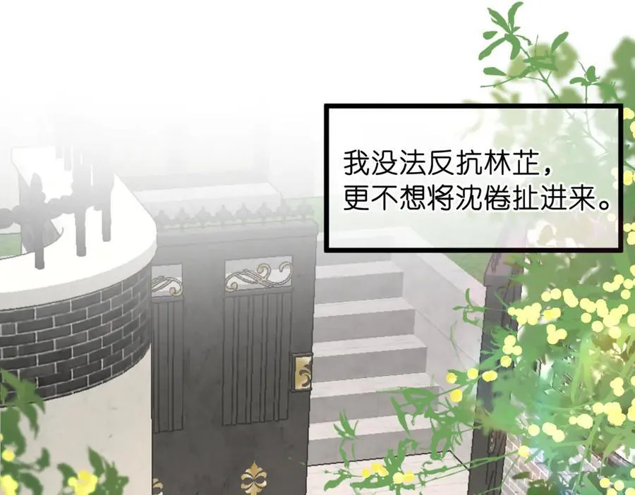 第85话 不放手 第60页