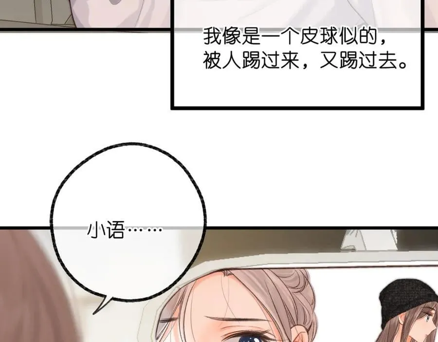 第85话 不放手 第68页