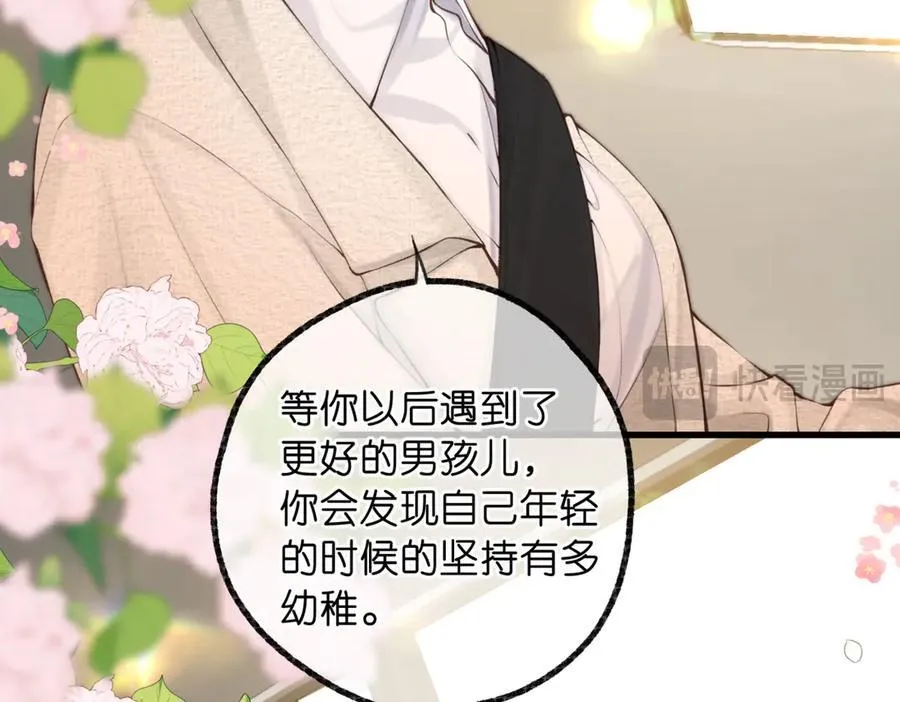 第85话 不放手 第72页