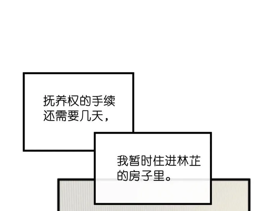 第85话 不放手 第76页