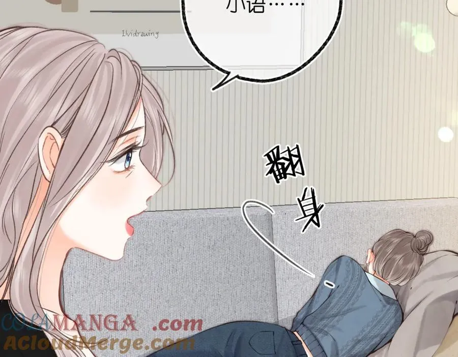 第85话 不放手 第81页