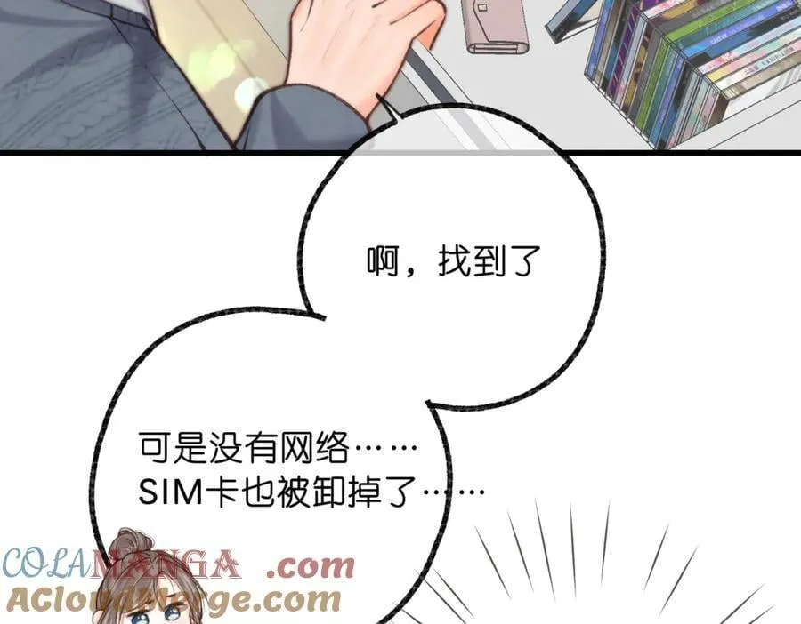 第85话 不放手 第93页