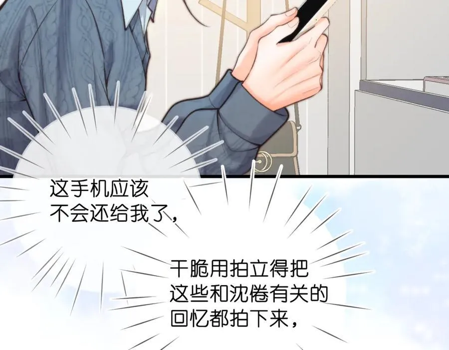 第85话 不放手 第95页