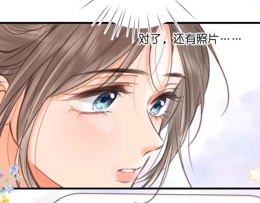 第85话 不放手 第96页