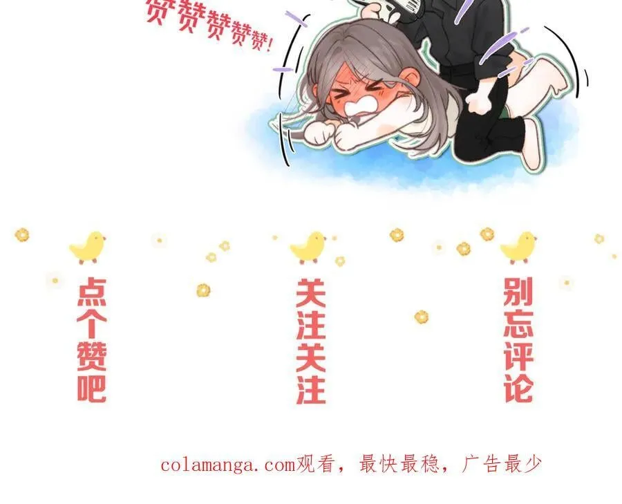 第85话 不放手 第106页