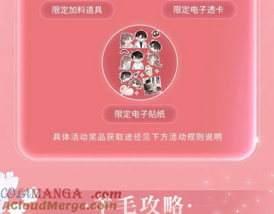 特典公开：5月1日 白日梦我 璀璨焰火下的你 第13页