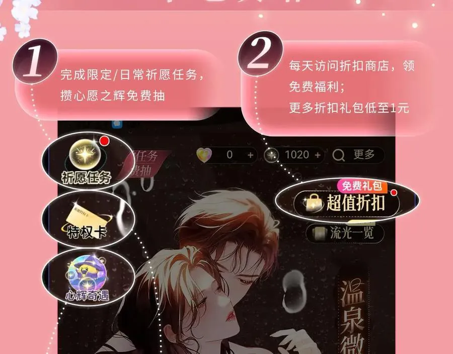 特典公开：5月1日 白日梦我 璀璨焰火下的你 第14页