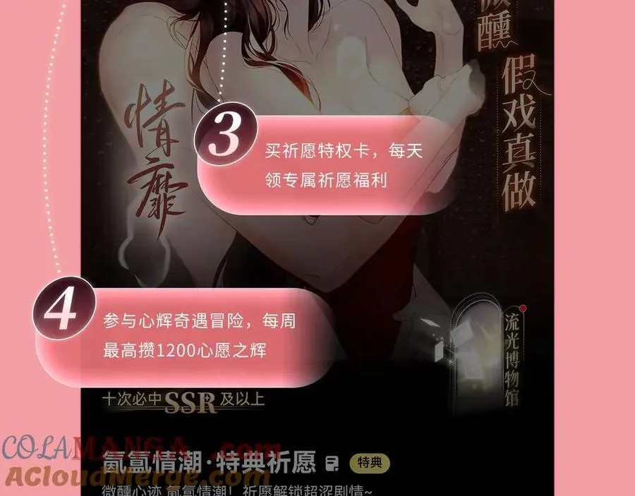特典公开：5月1日 白日梦我 璀璨焰火下的你 第15页