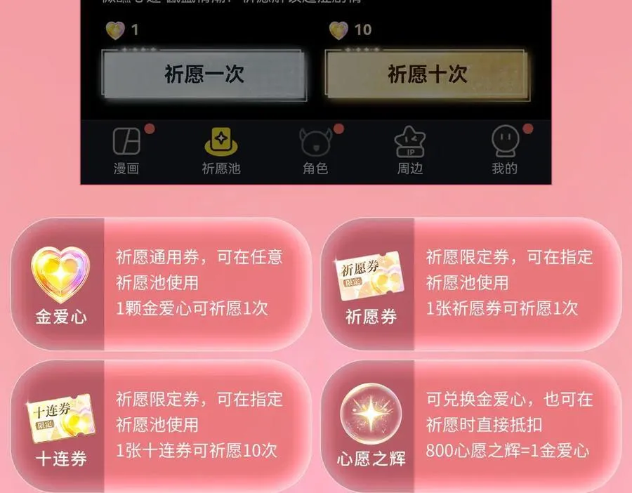 特典公开：5月1日 白日梦我 璀璨焰火下的你 第16页
