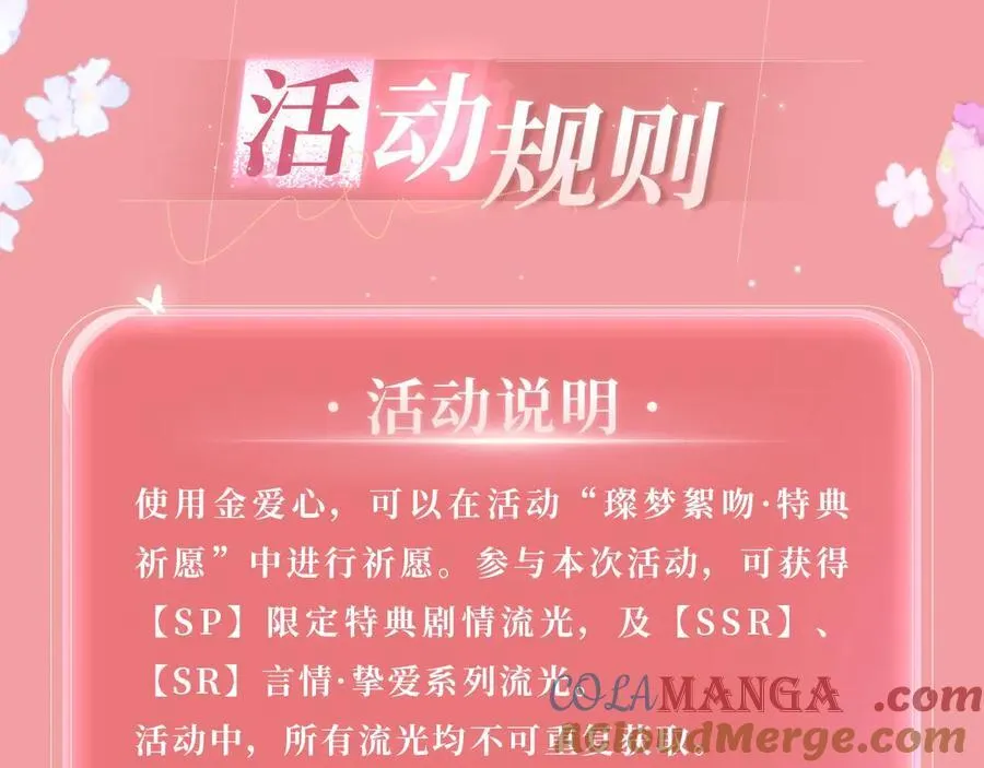 特典公开：5月1日 白日梦我 璀璨焰火下的你 第17页