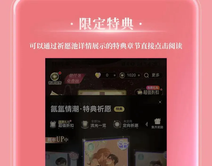 特典公开：5月1日 白日梦我 璀璨焰火下的你 第20页