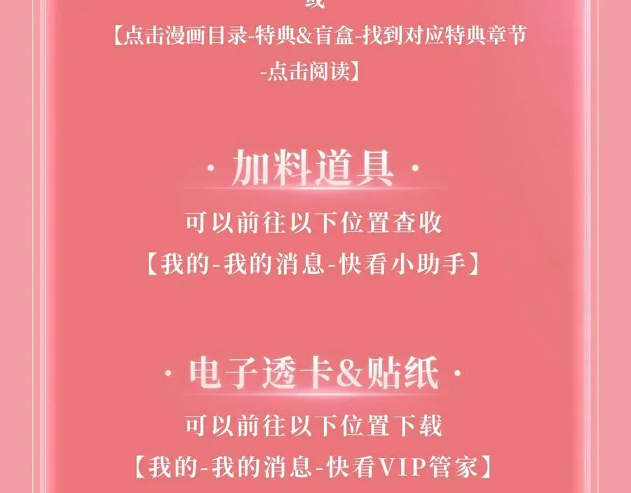 特典公开：5月1日 白日梦我 璀璨焰火下的你 第22页