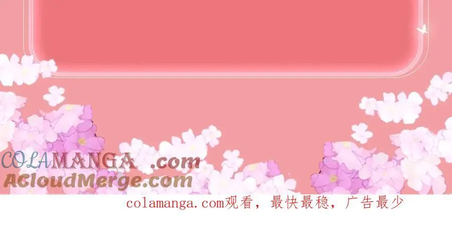 特典公开：5月1日 白日梦我 璀璨焰火下的你 第23页