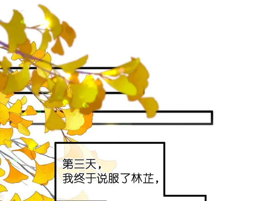 第86话 放弃 第6页
