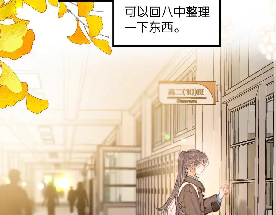 第86话 放弃 第7页