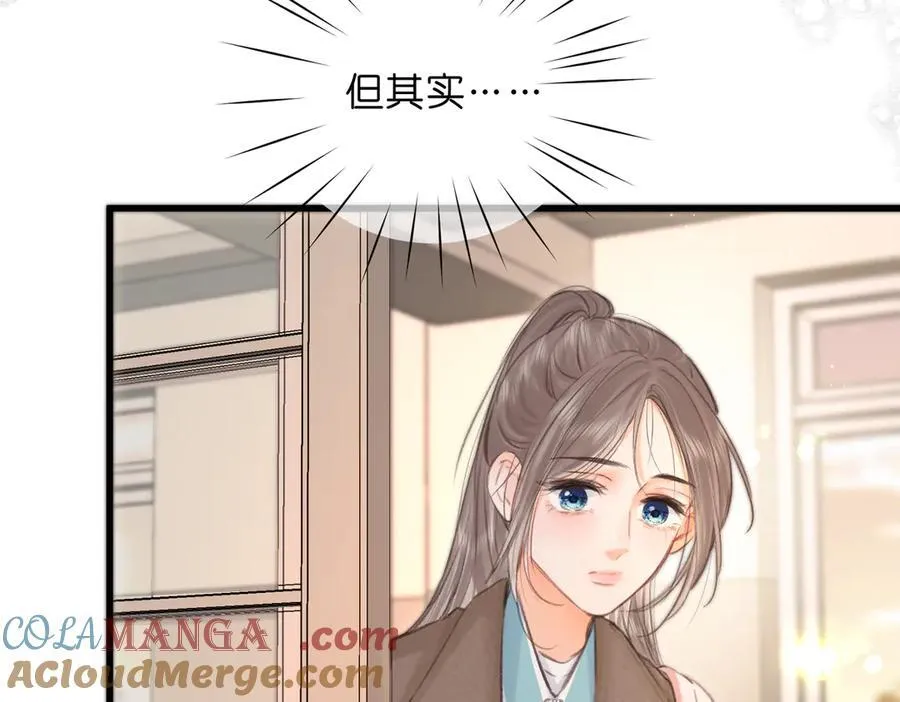 第86话 放弃 第9页