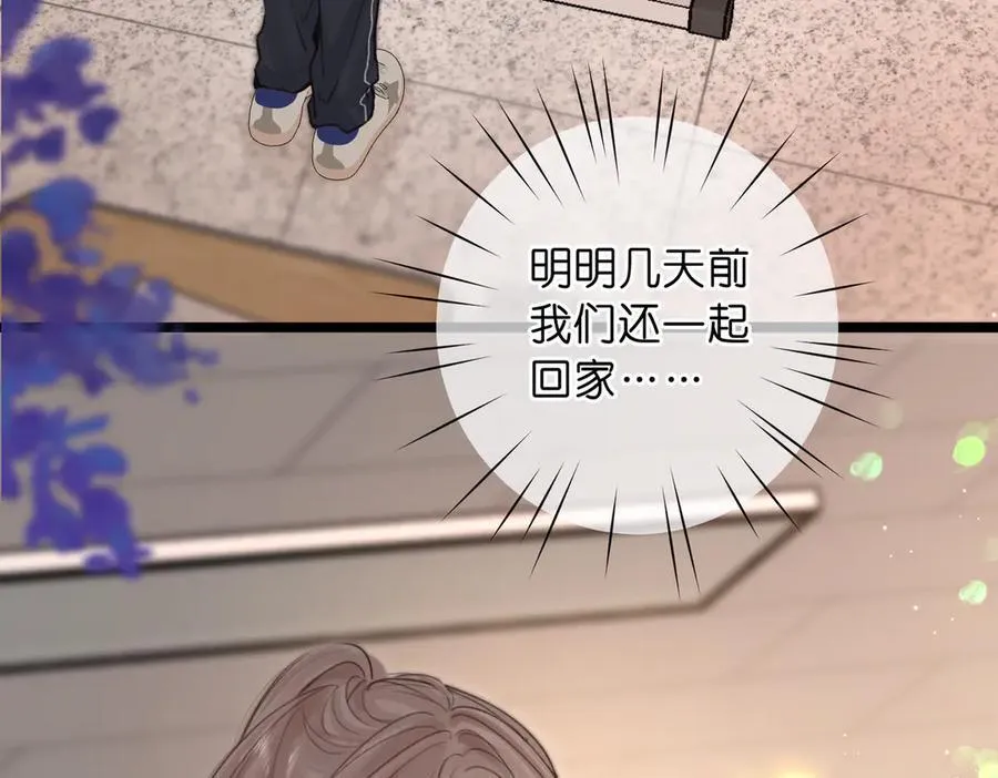第86话 放弃 第14页