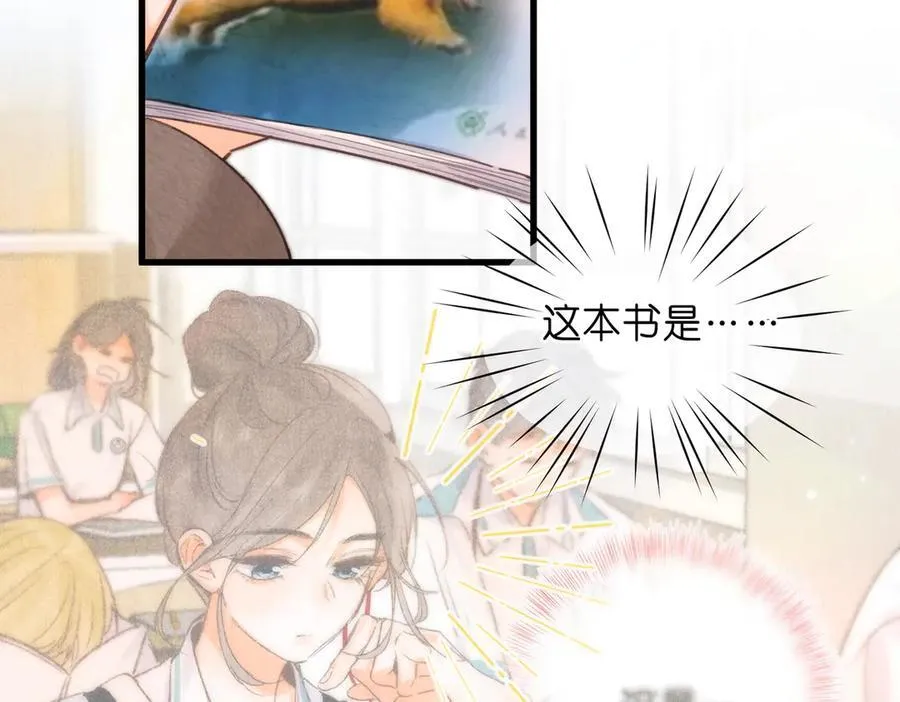 第86话 放弃 第23页