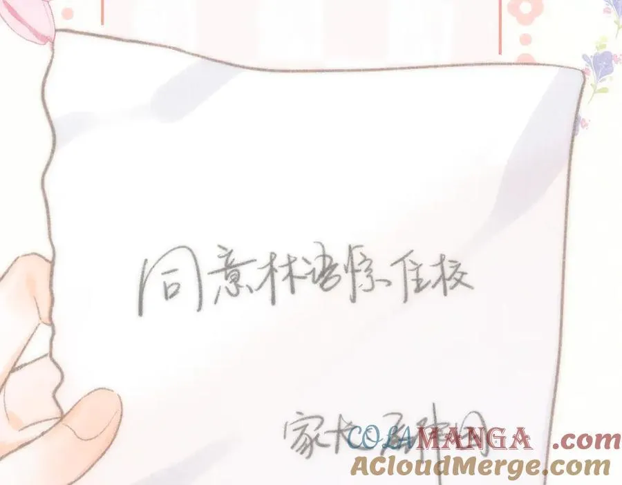 第86话 放弃 第25页