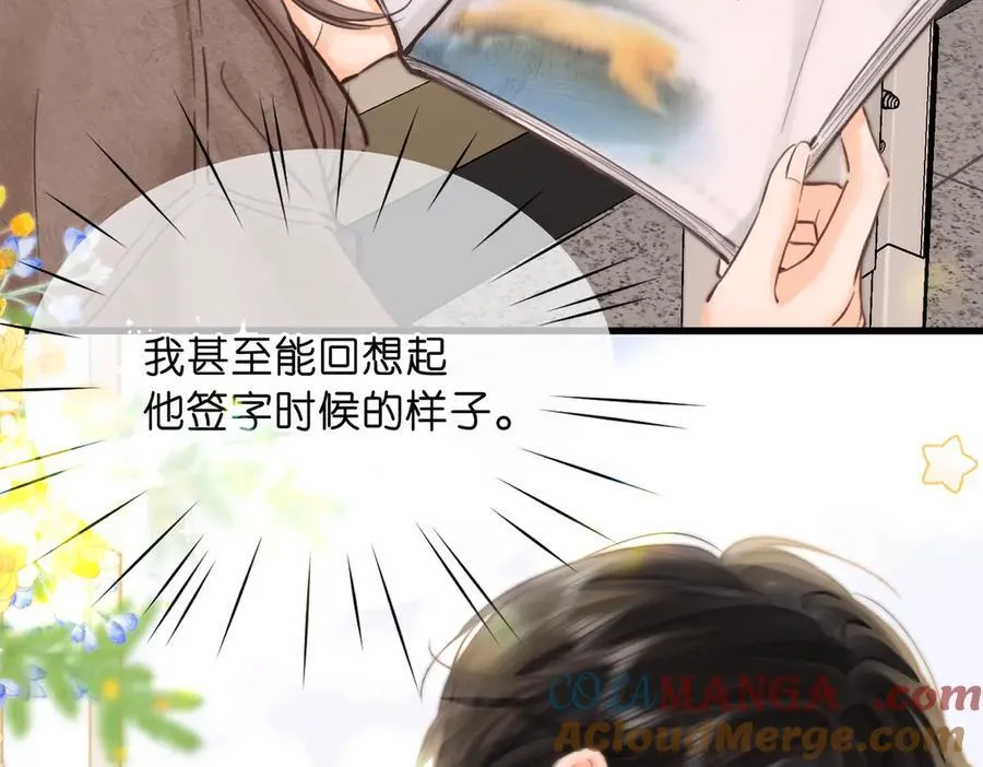 第86话 放弃 第29页