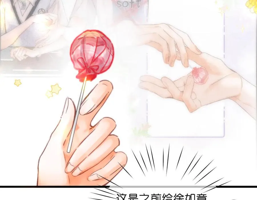 第86话 放弃 第34页