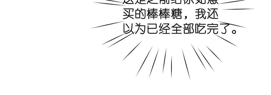第86话 放弃 第35页